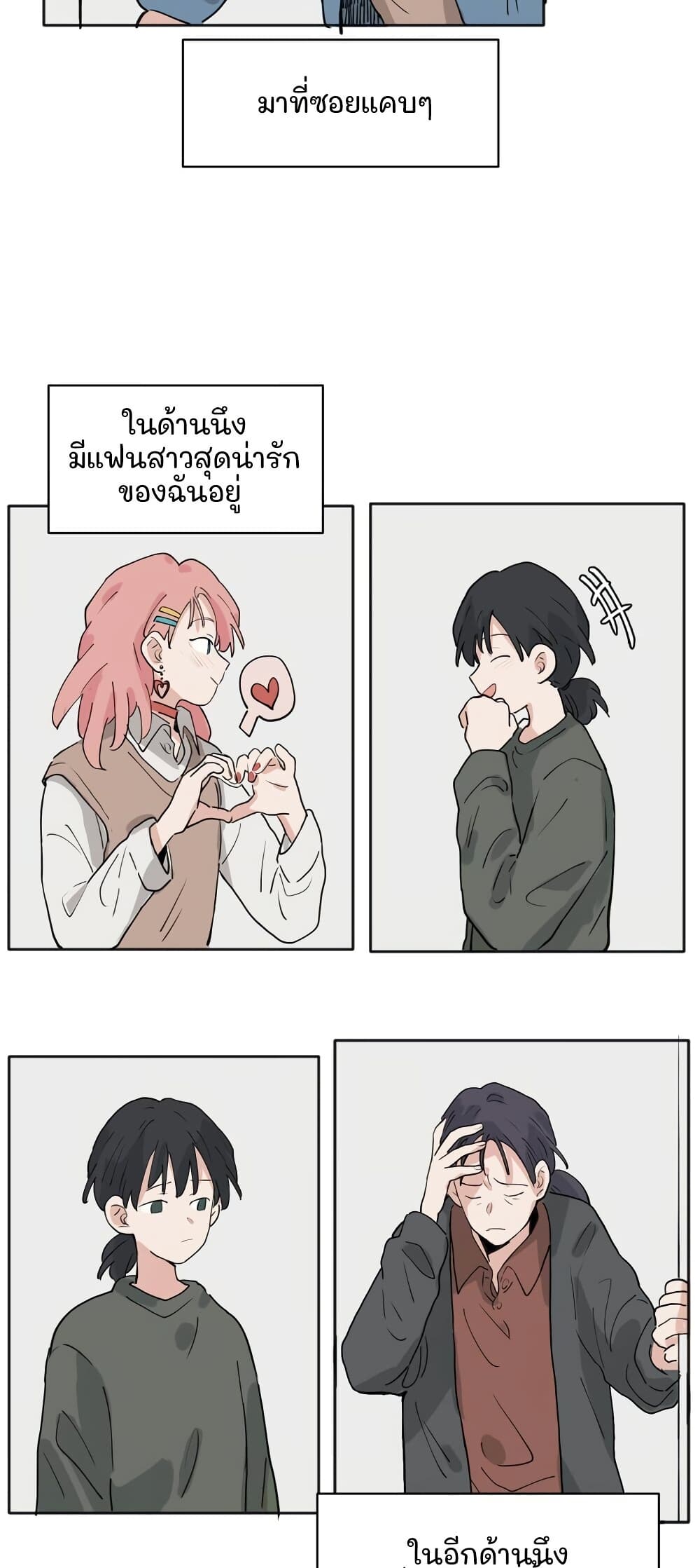 That Time I Was Blackmailed By the Class's Green Tea Bitch page 7