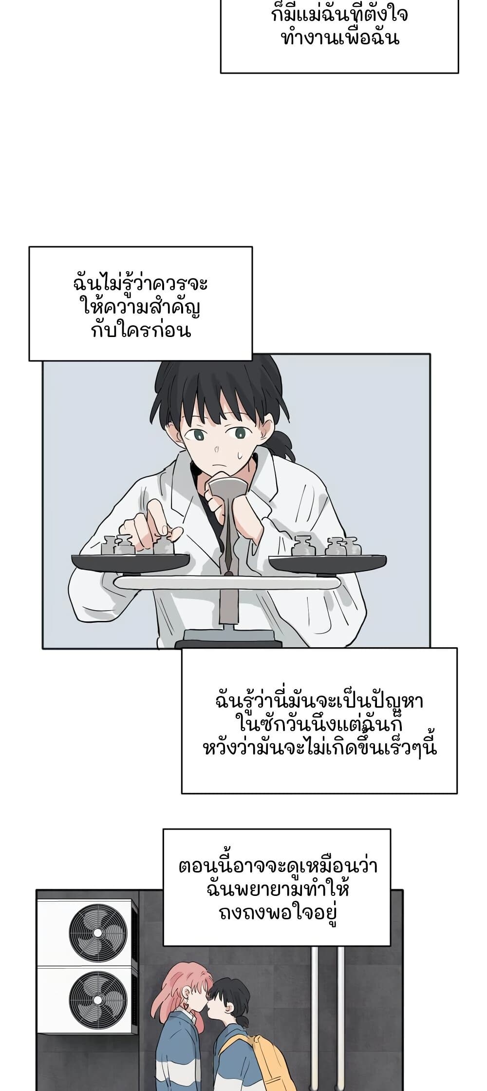 That Time I Was Blackmailed By the Class's Green Tea Bitch page 8