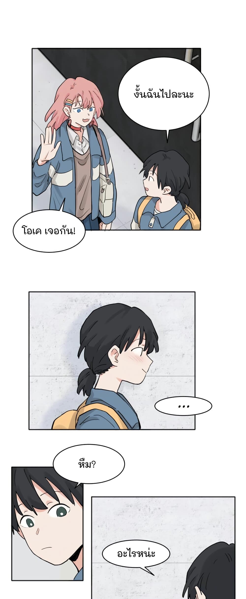 That Time I Was Blackmailed By the Class's Green Tea Bitch page 2