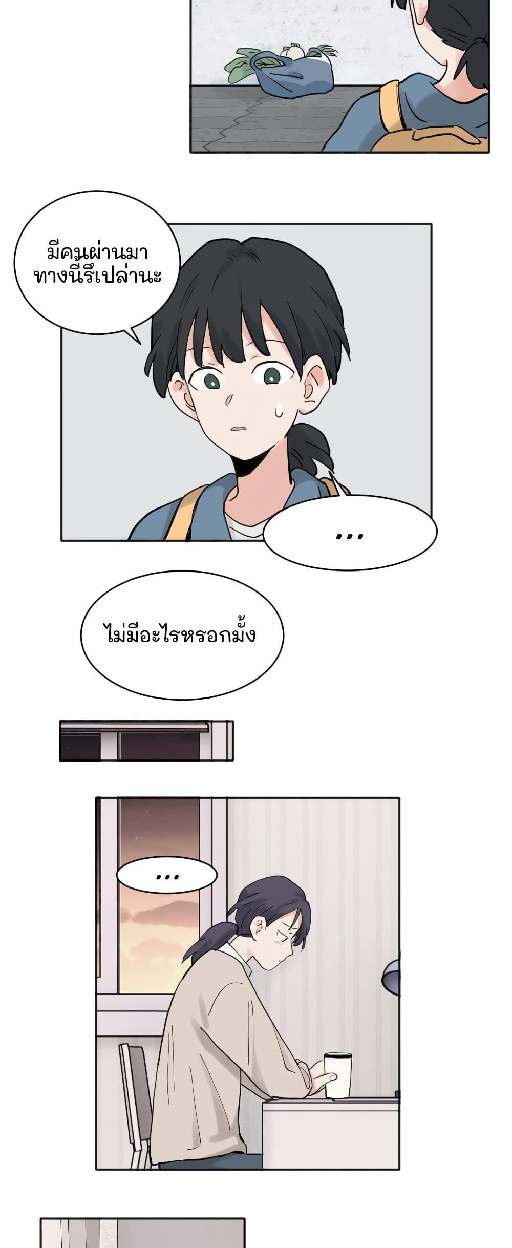 That Time I Was Blackmailed By the Class's Green Tea Bitch page 3
