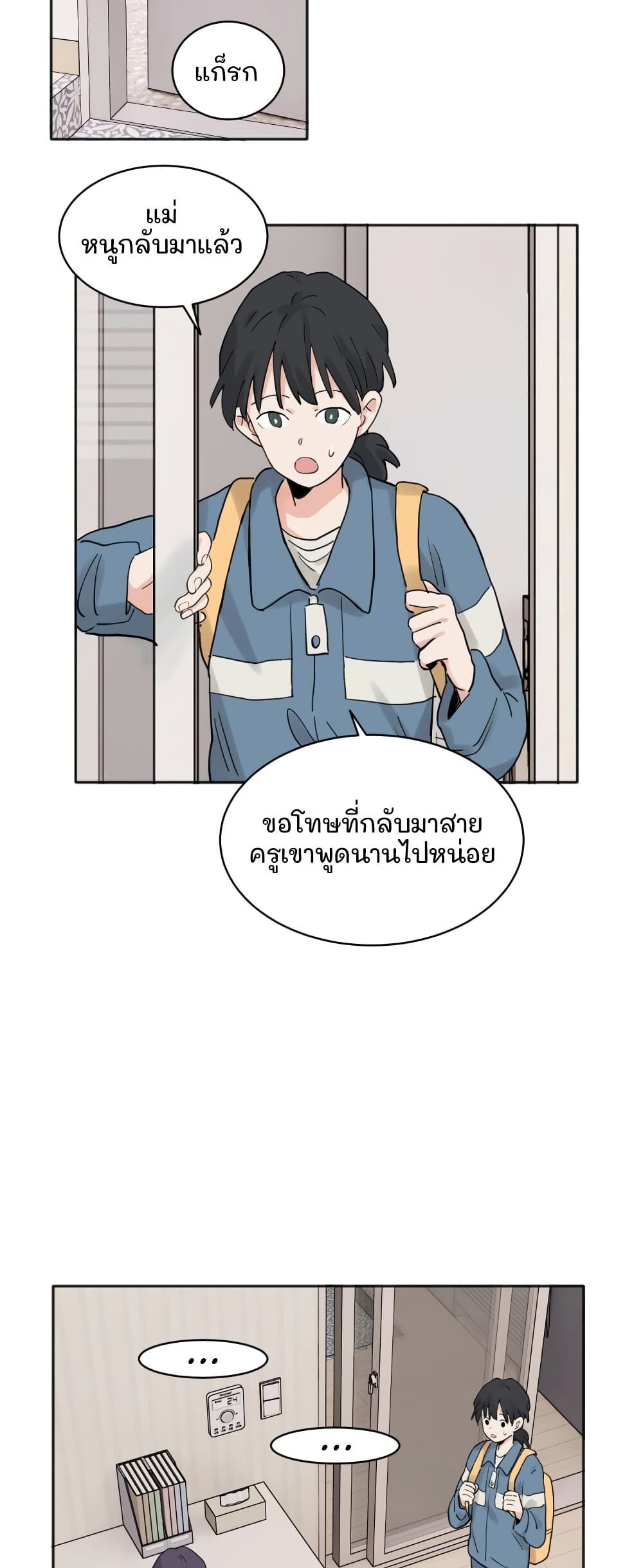 That Time I Was Blackmailed By the Class's Green Tea Bitch page 4