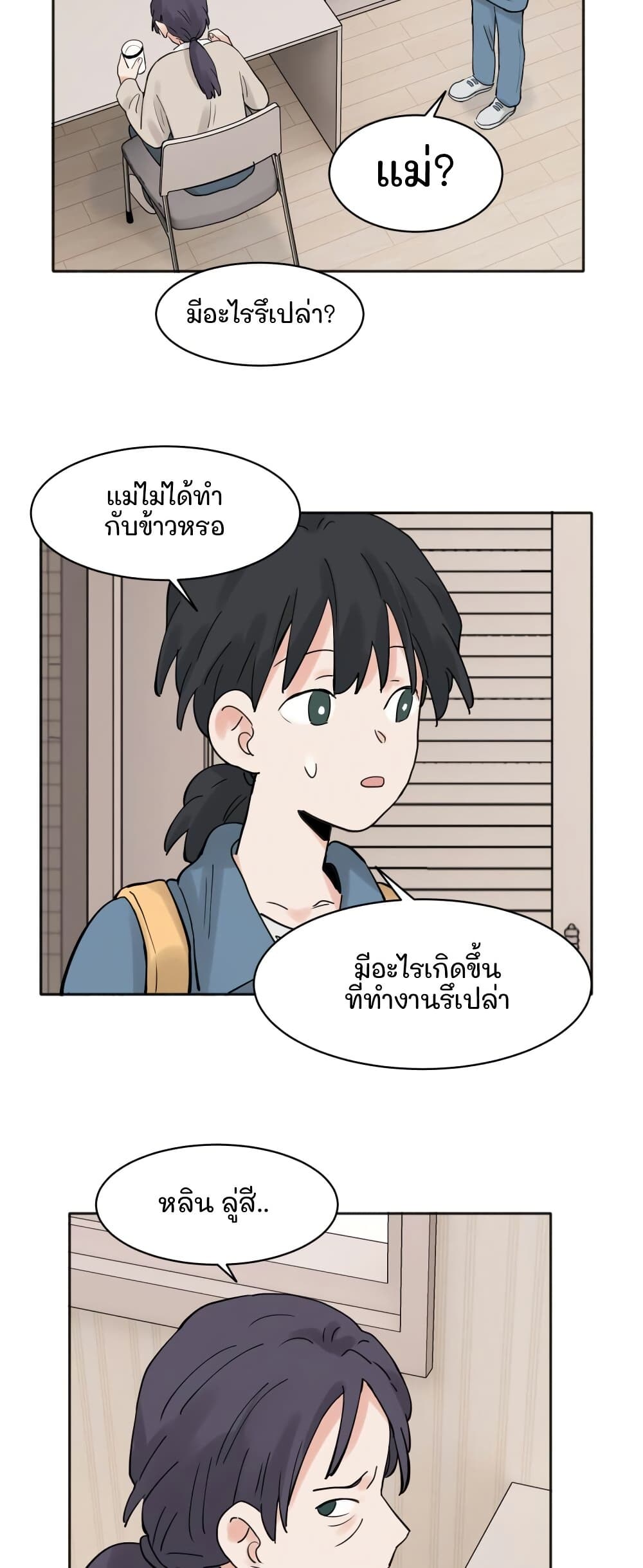 That Time I Was Blackmailed By the Class's Green Tea Bitch page 5