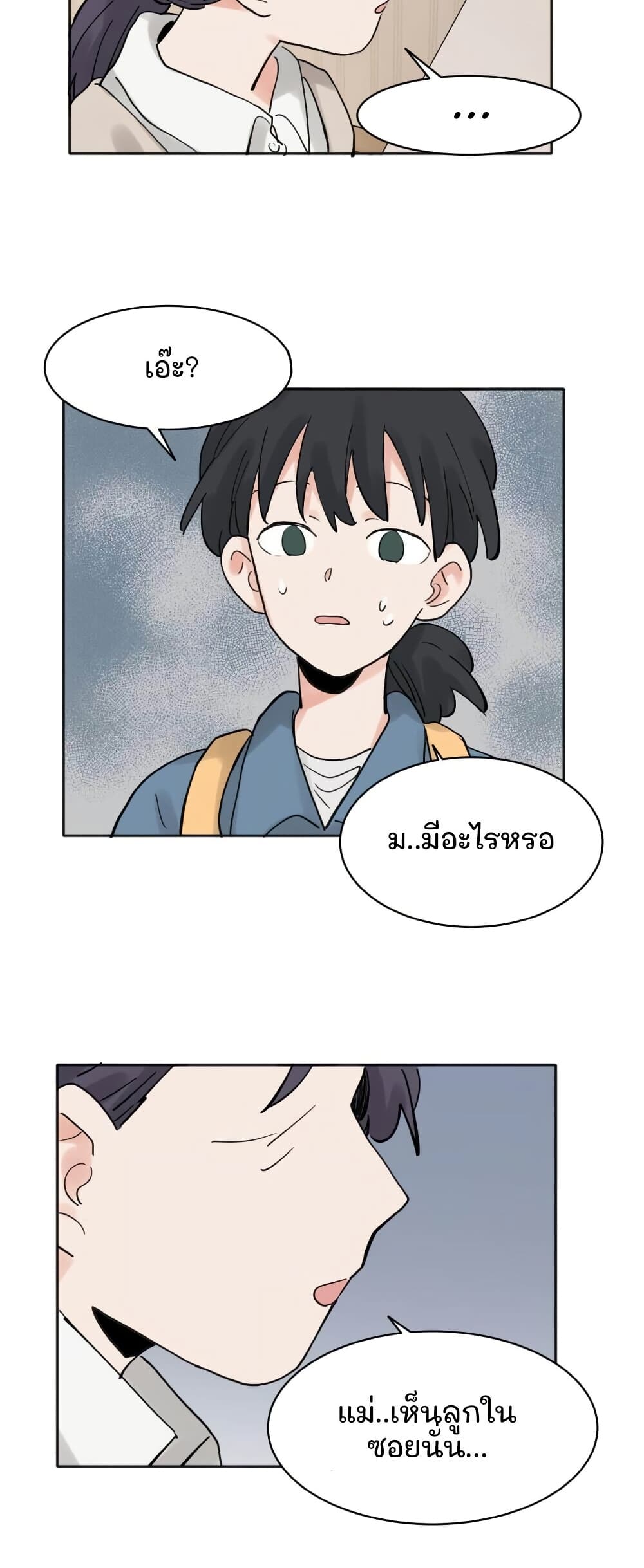 That Time I Was Blackmailed By the Class's Green Tea Bitch page 6