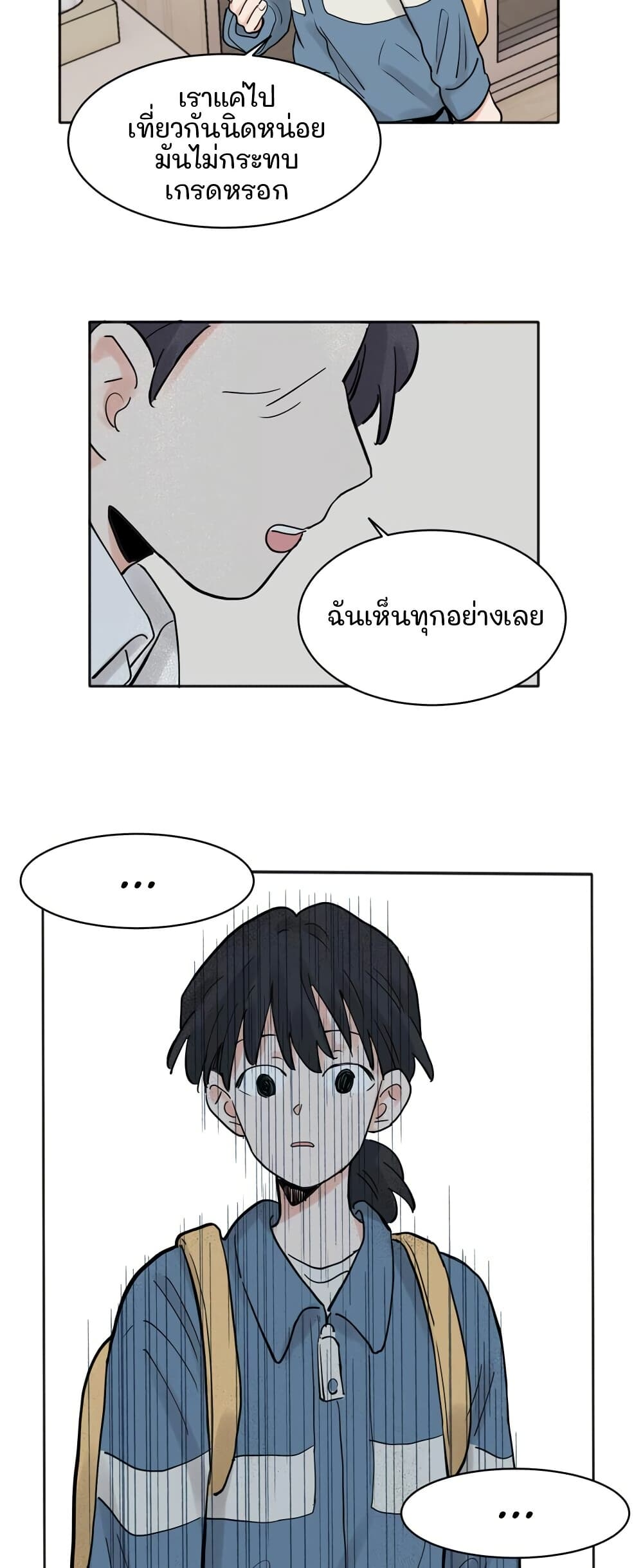 That Time I Was Blackmailed By the Class's Green Tea Bitch page 8