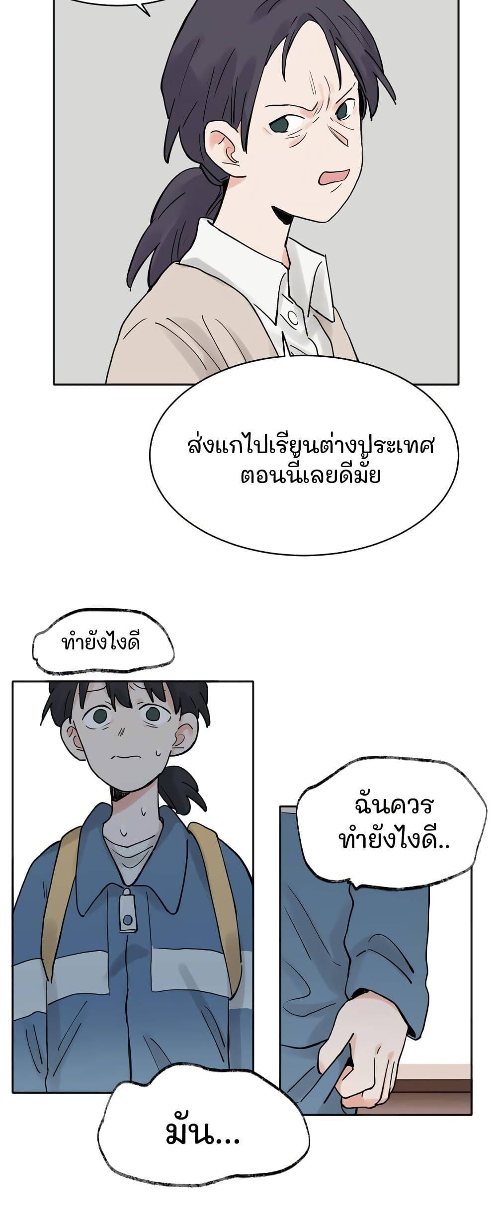 That Time I Was Blackmailed By the Class's Green Tea Bitch page 10