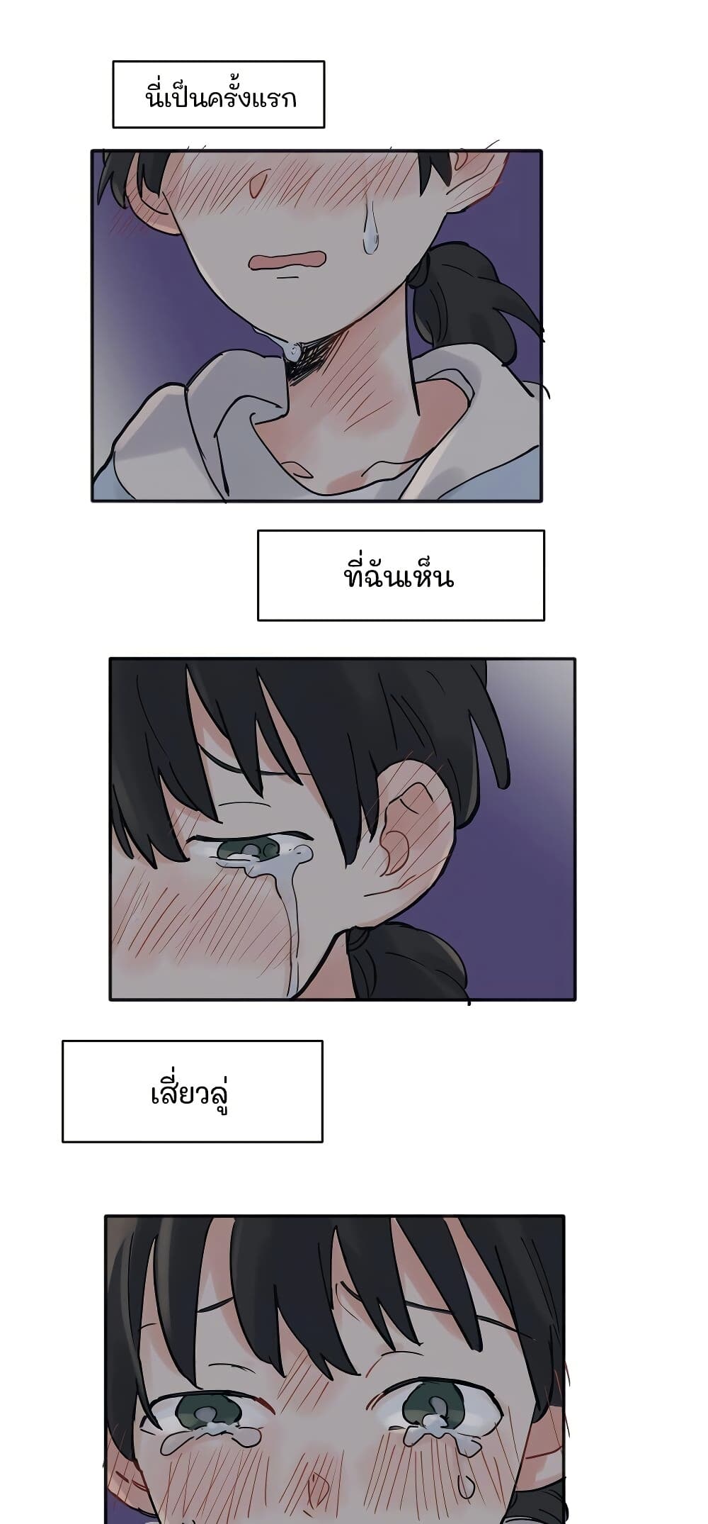 That Time I Was Blackmailed By the Class's Green Tea Bitch page 2