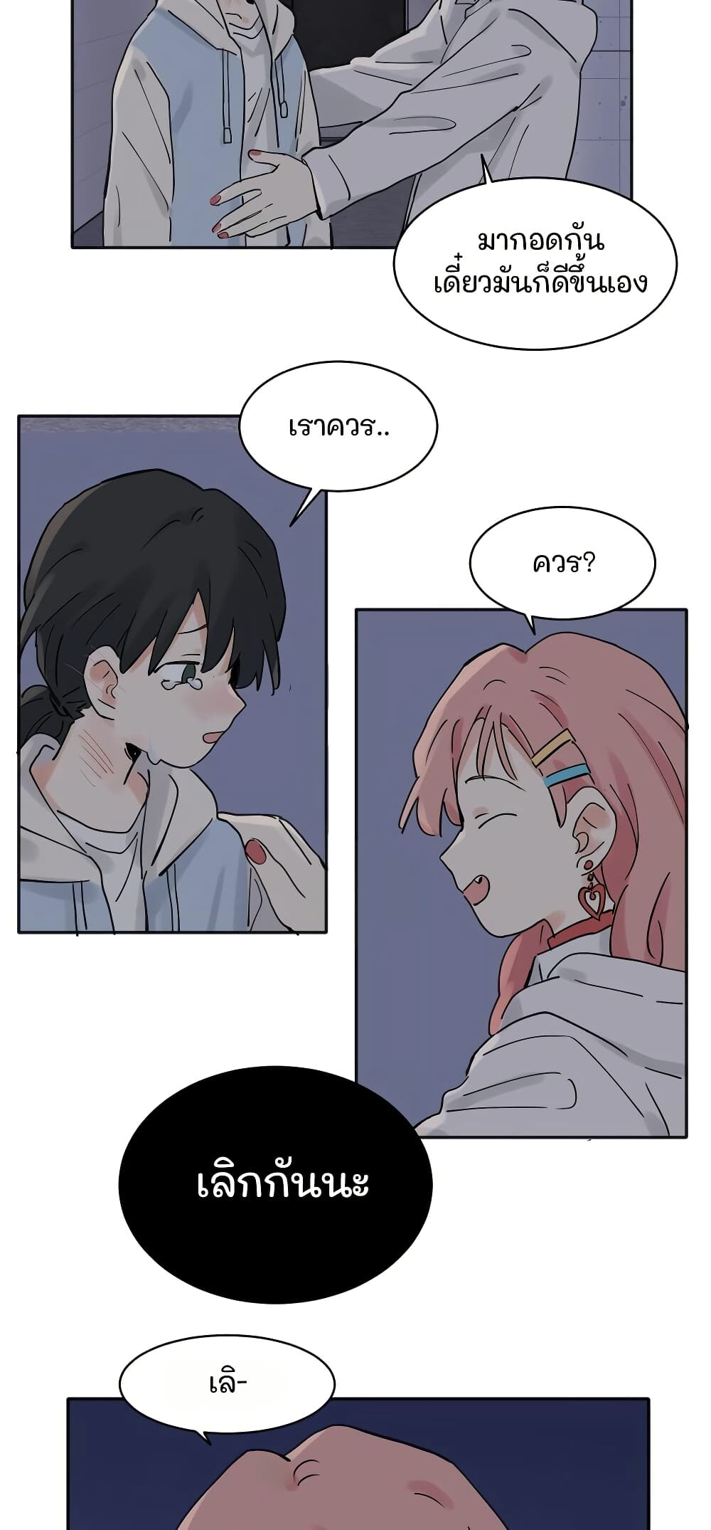 That Time I Was Blackmailed By the Class's Green Tea Bitch page 4