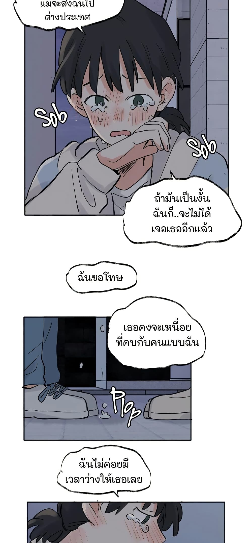 That Time I Was Blackmailed By the Class's Green Tea Bitch page 6