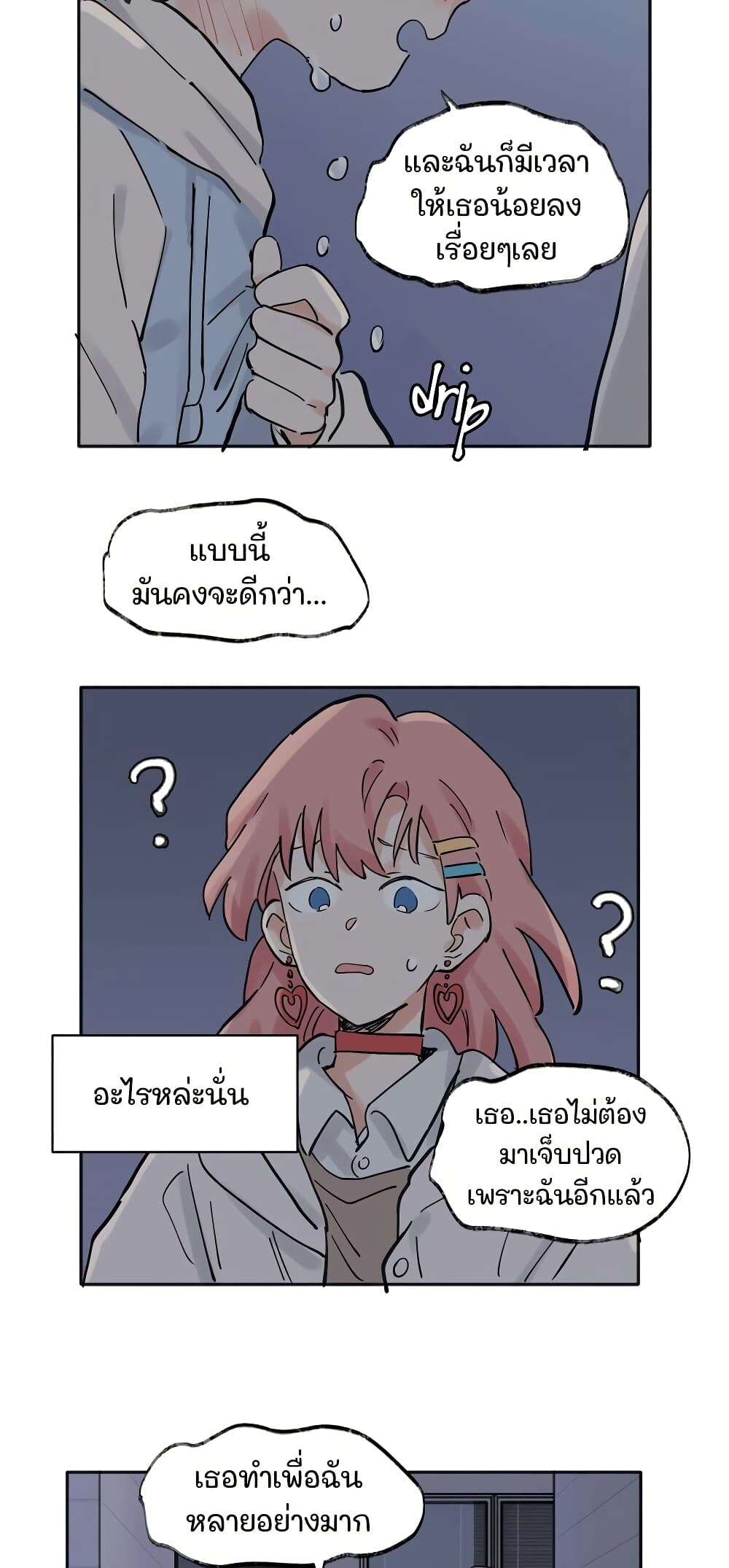 That Time I Was Blackmailed By the Class's Green Tea Bitch page 7