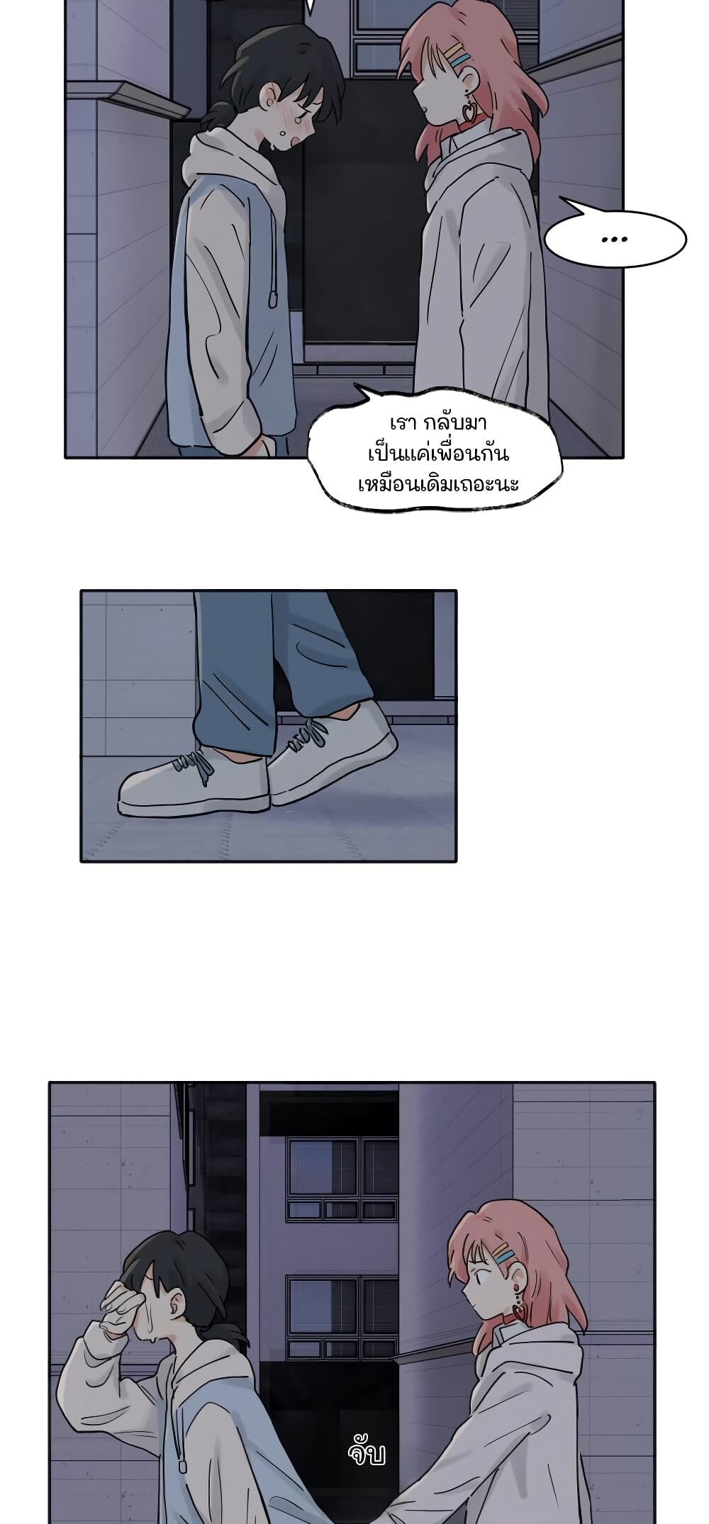That Time I Was Blackmailed By the Class's Green Tea Bitch page 8