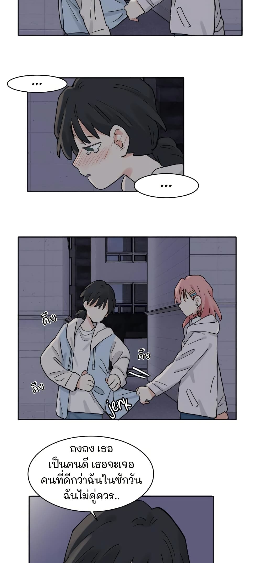 That Time I Was Blackmailed By the Class's Green Tea Bitch page 9
