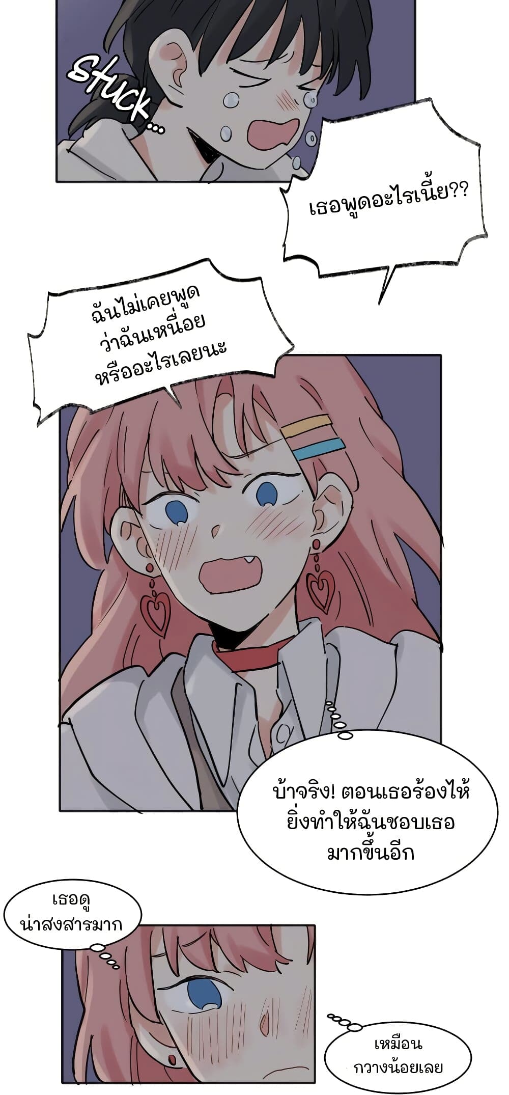 That Time I Was Blackmailed By the Class's Green Tea Bitch page 10
