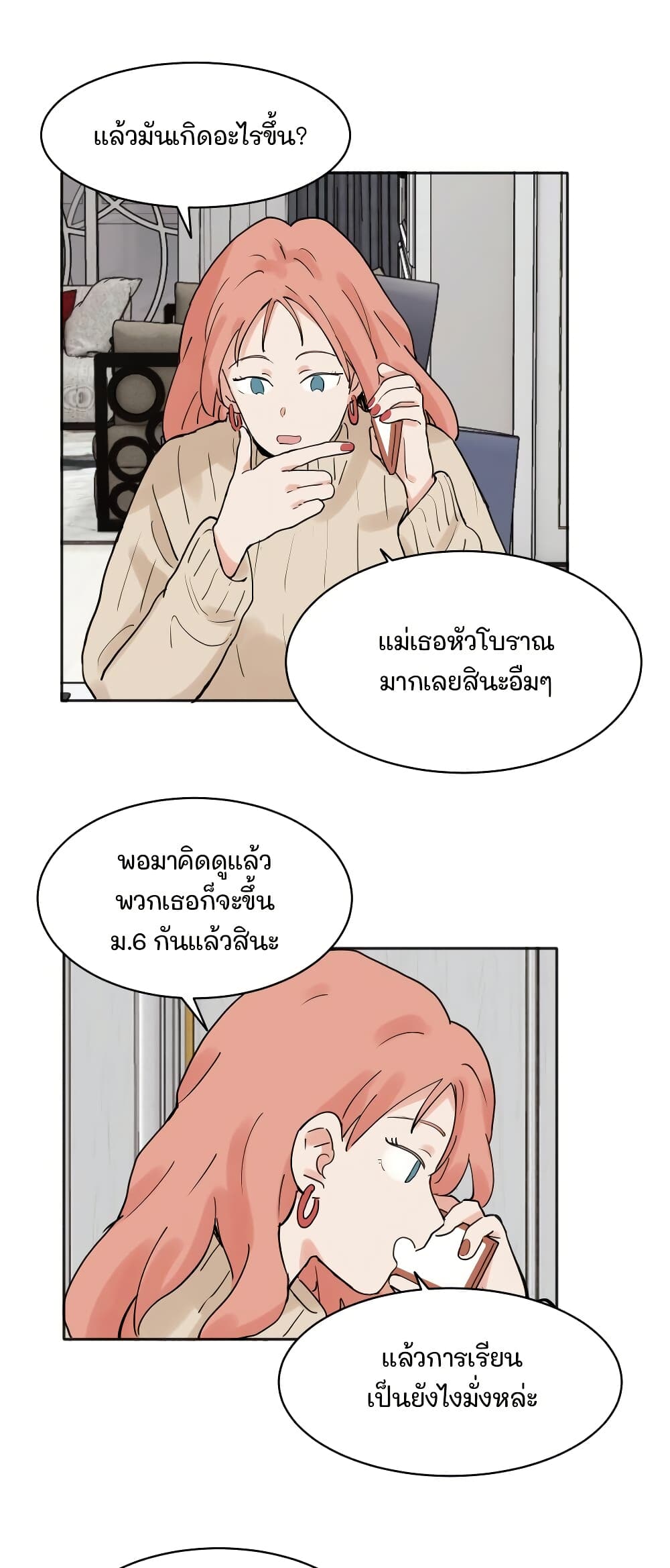 That Time I Was Blackmailed By the Class's Green Tea Bitch page 2