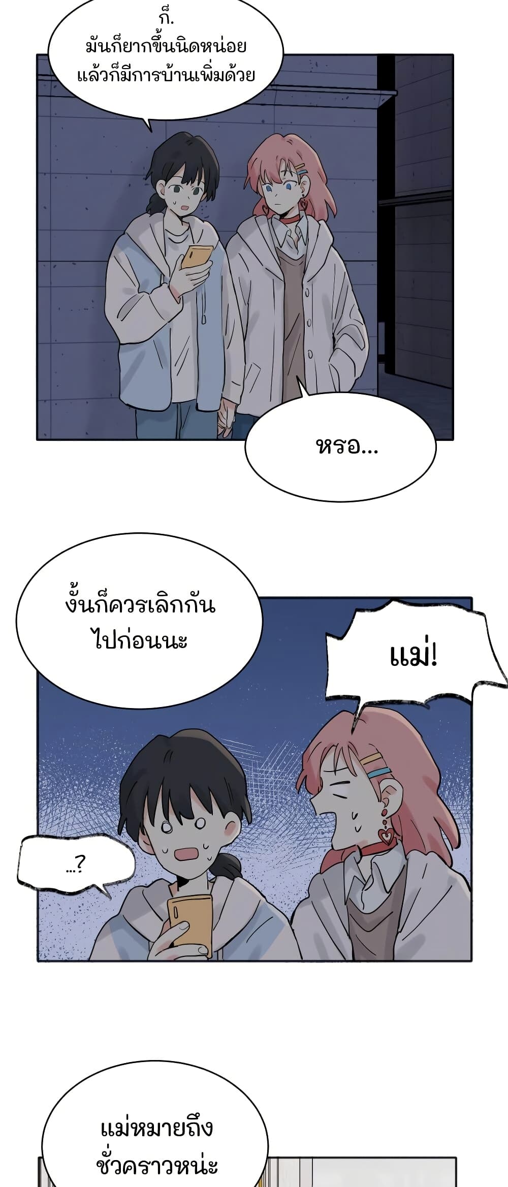 That Time I Was Blackmailed By the Class's Green Tea Bitch page 3