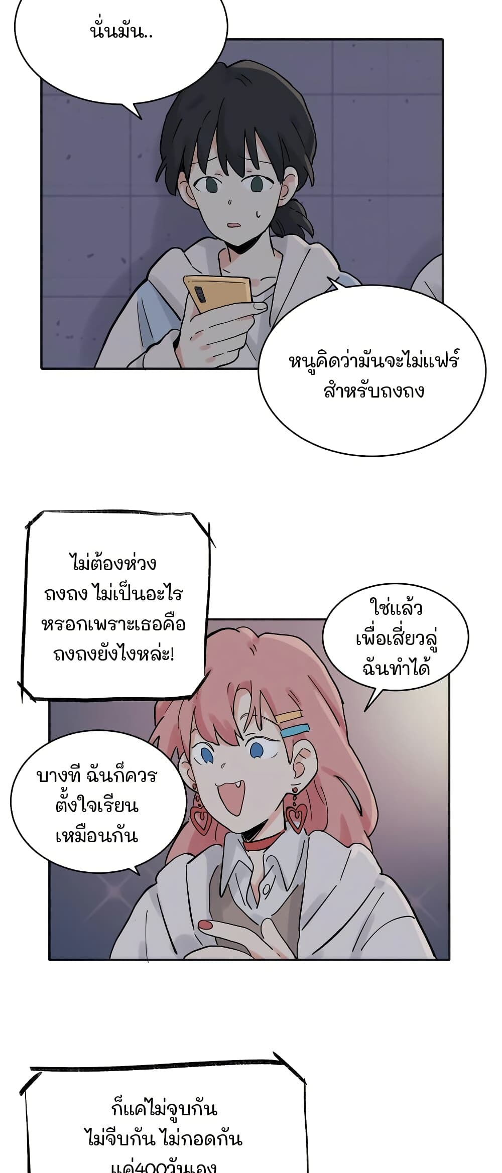 That Time I Was Blackmailed By the Class's Green Tea Bitch page 5