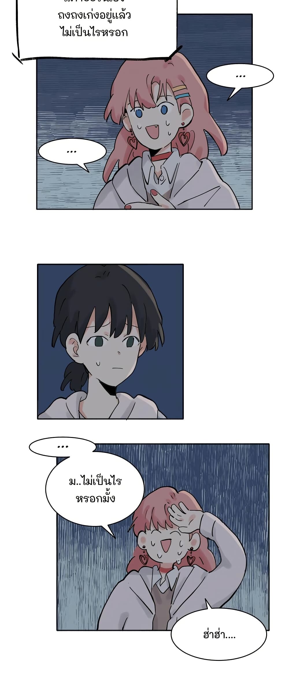 That Time I Was Blackmailed By the Class's Green Tea Bitch page 6
