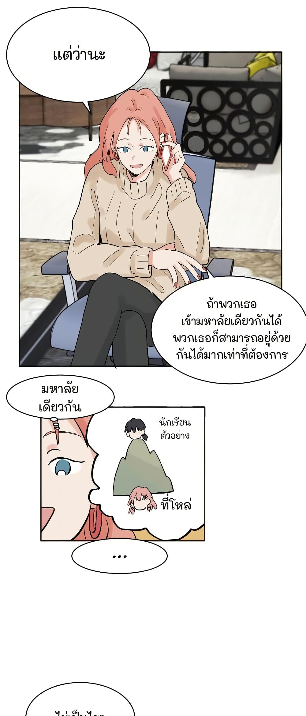 That Time I Was Blackmailed By the Class's Green Tea Bitch page 7