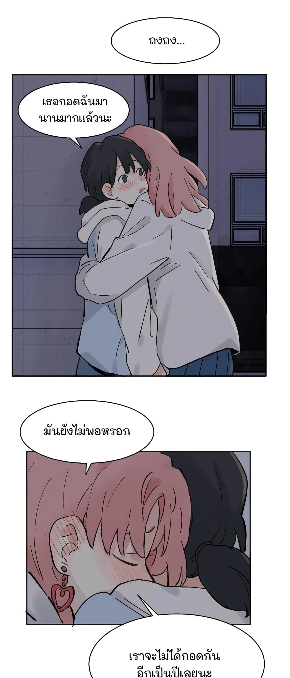 That Time I Was Blackmailed By the Class's Green Tea Bitch page 10