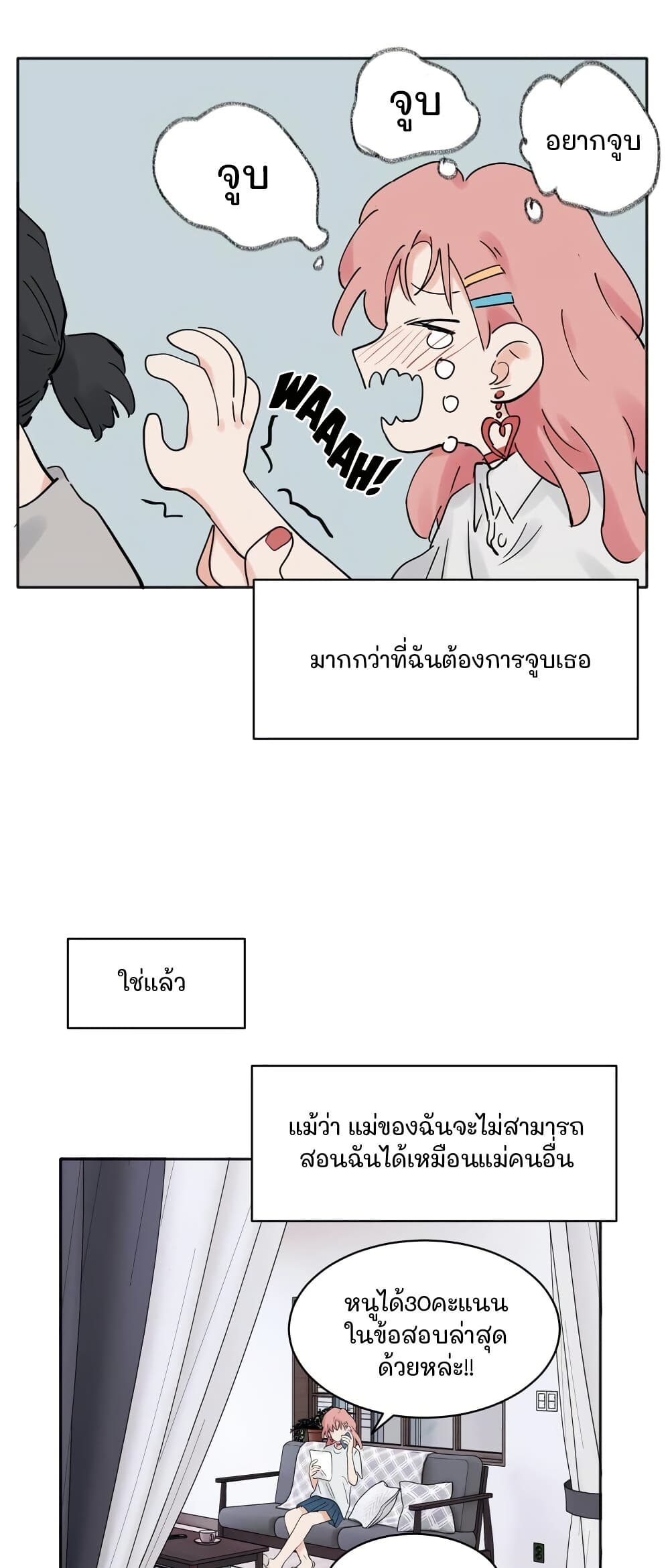 That Time I Was Blackmailed By the Class's Green Tea Bitch page 2