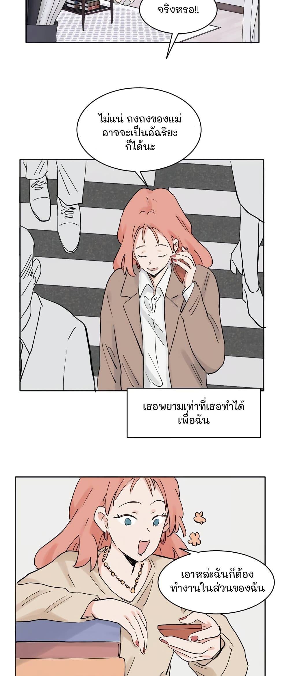 That Time I Was Blackmailed By the Class's Green Tea Bitch page 3