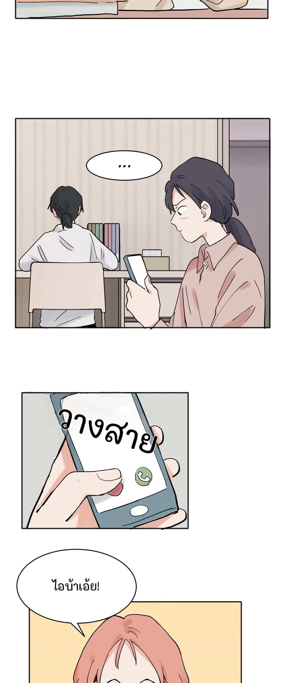 That Time I Was Blackmailed By the Class's Green Tea Bitch page 4