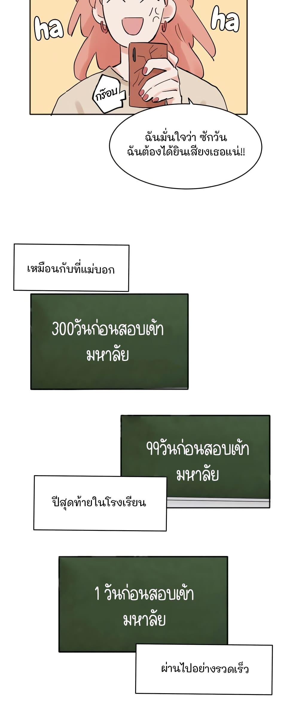 That Time I Was Blackmailed By the Class's Green Tea Bitch page 5