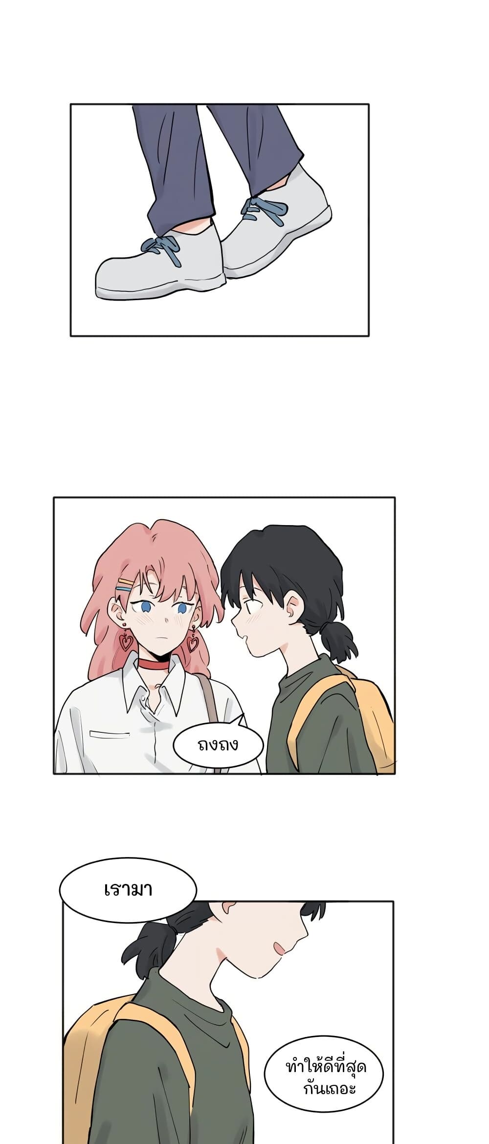That Time I Was Blackmailed By the Class's Green Tea Bitch page 8