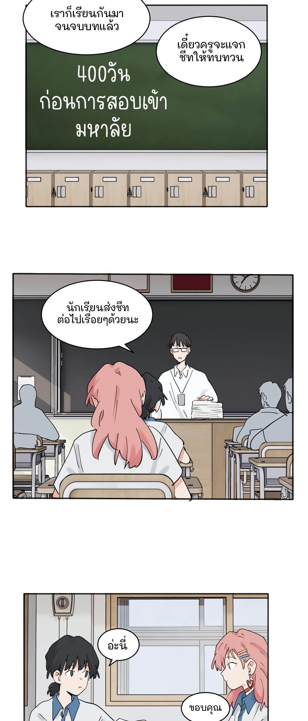 That Time I Was Blackmailed By the Class's Green Tea Bitch page 10