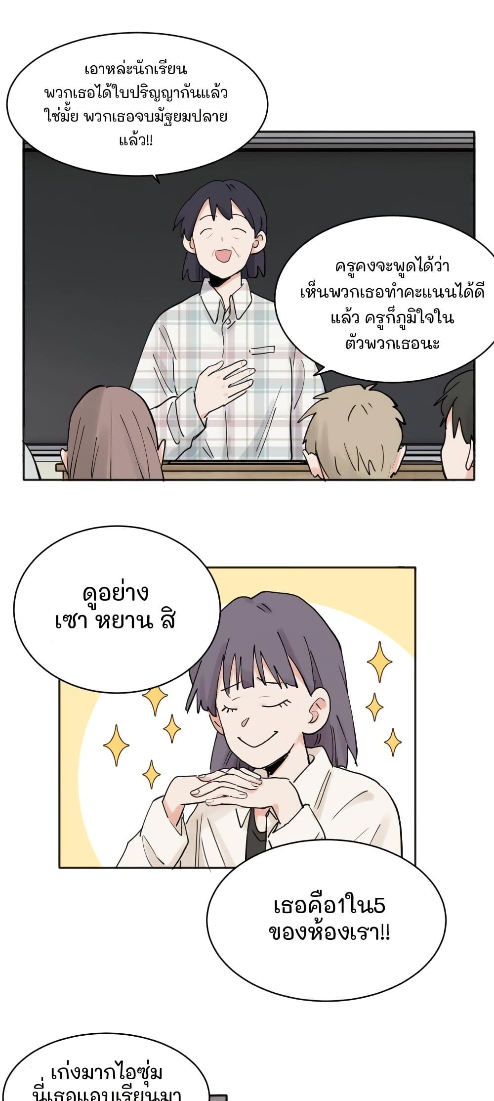 That Time I Was Blackmailed By the Class's Green Tea Bitch page 2