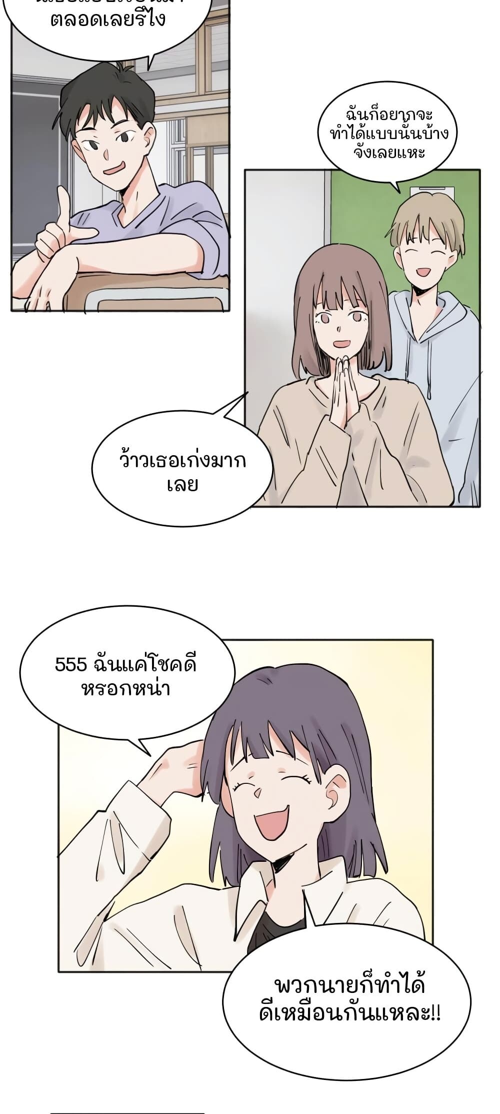 That Time I Was Blackmailed By the Class's Green Tea Bitch page 3