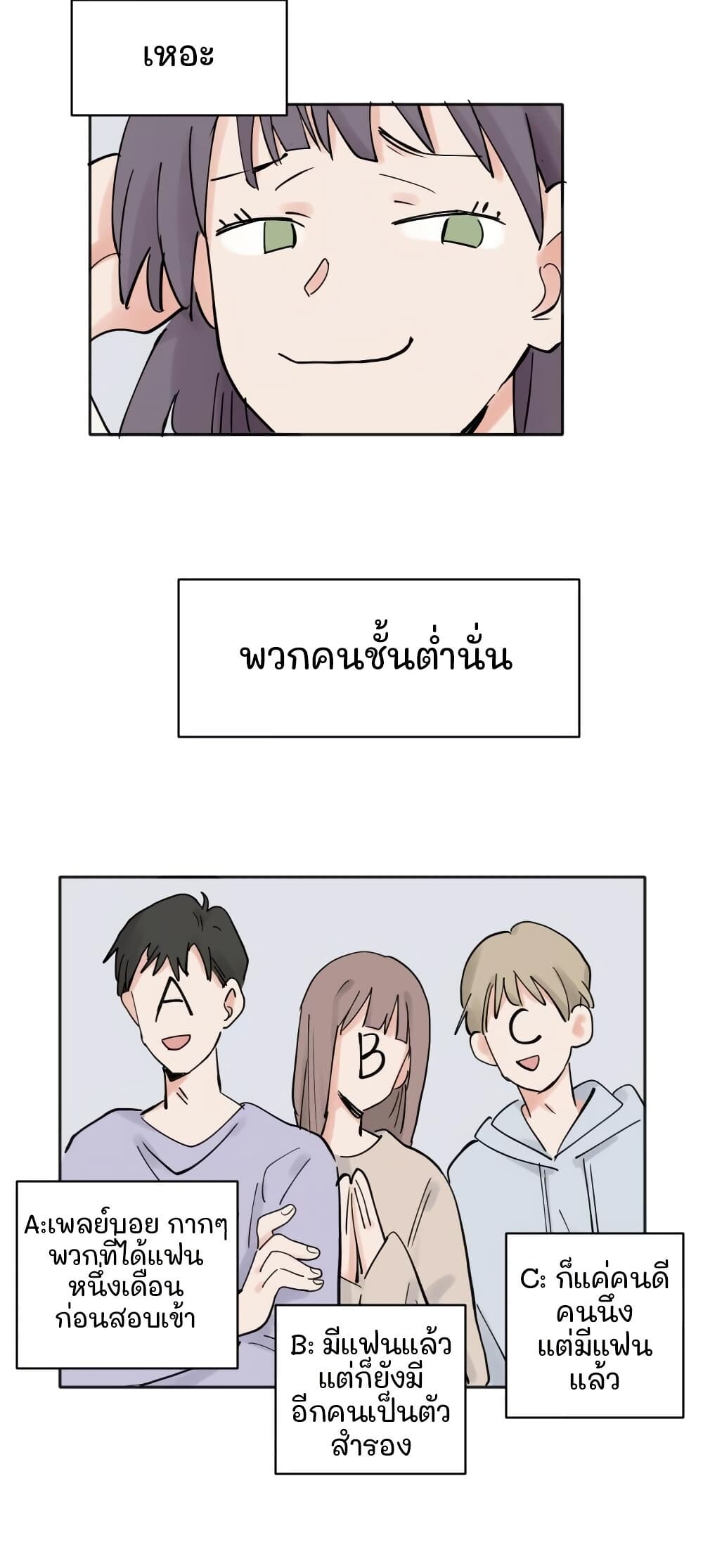 That Time I Was Blackmailed By the Class's Green Tea Bitch page 4