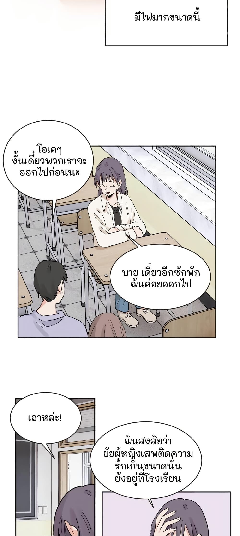That Time I Was Blackmailed By the Class's Green Tea Bitch page 6