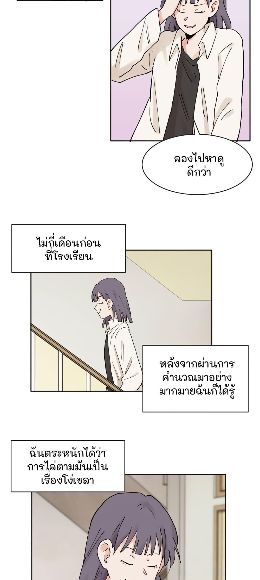 That Time I Was Blackmailed By the Class's Green Tea Bitch page 7