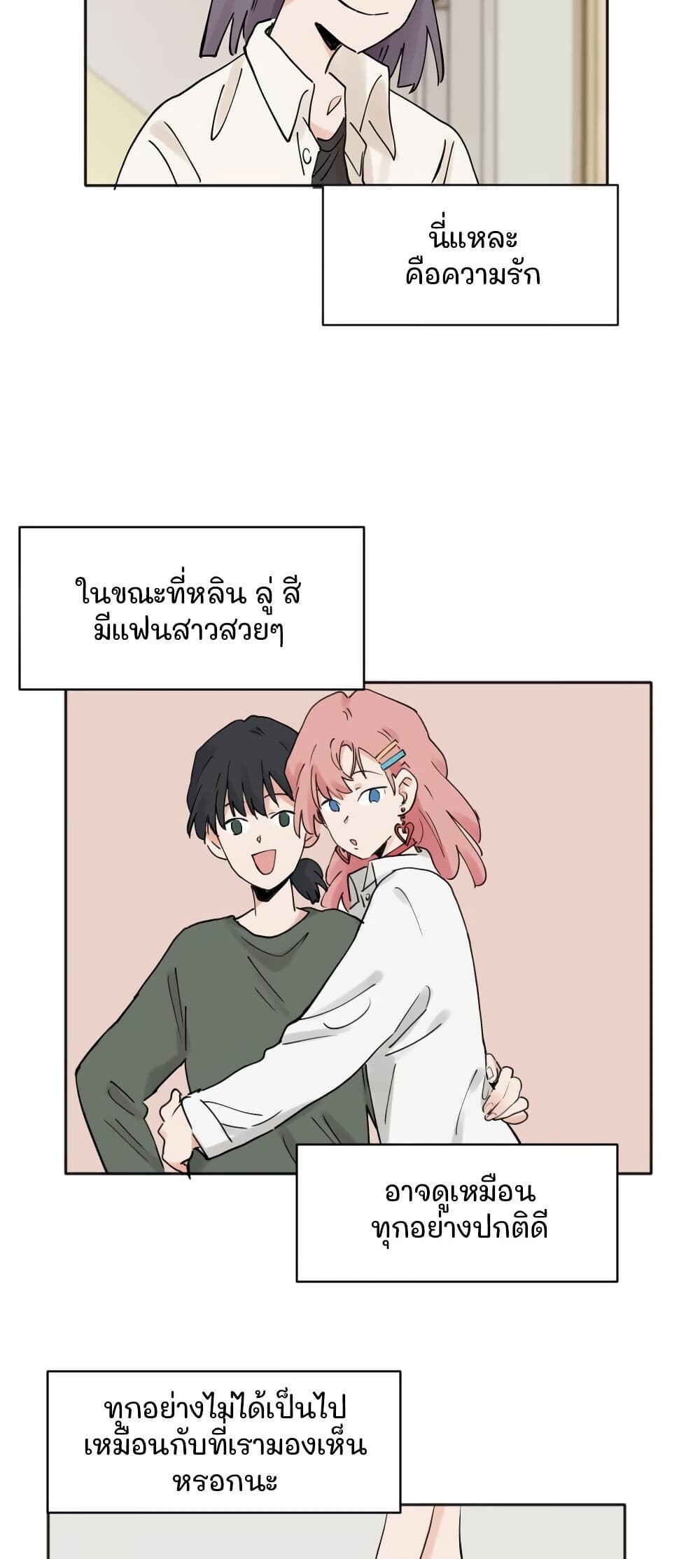 That Time I Was Blackmailed By the Class's Green Tea Bitch page 8