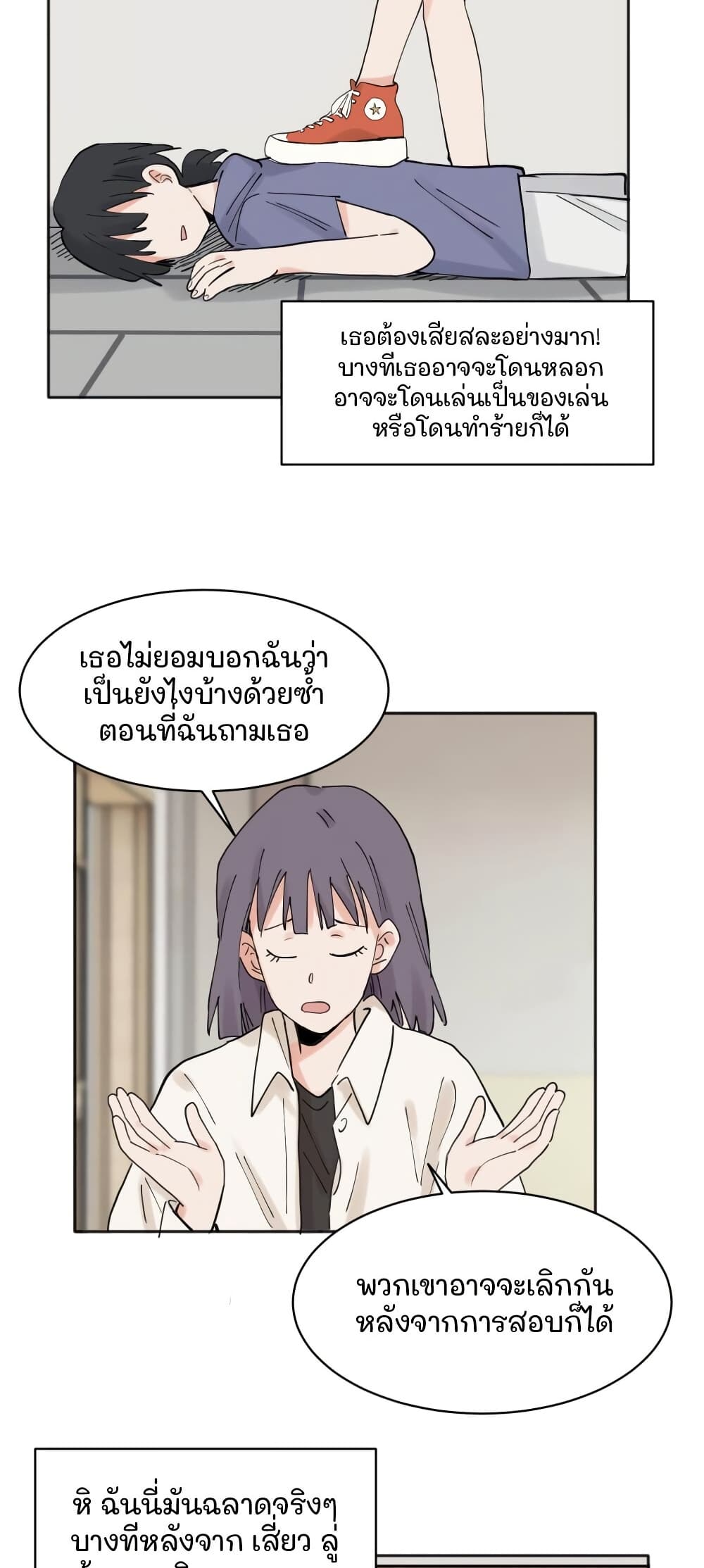That Time I Was Blackmailed By the Class's Green Tea Bitch page 9