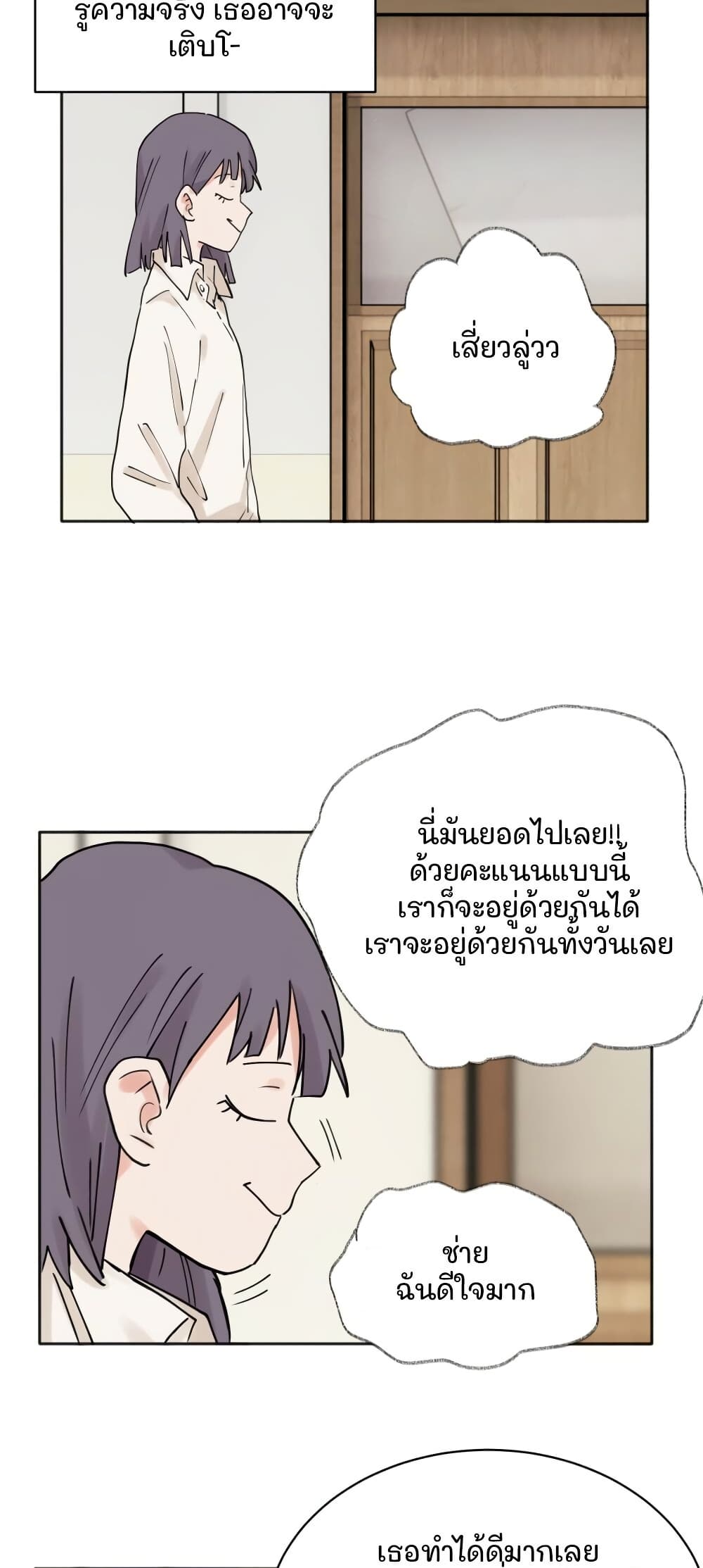 That Time I Was Blackmailed By the Class's Green Tea Bitch page 10