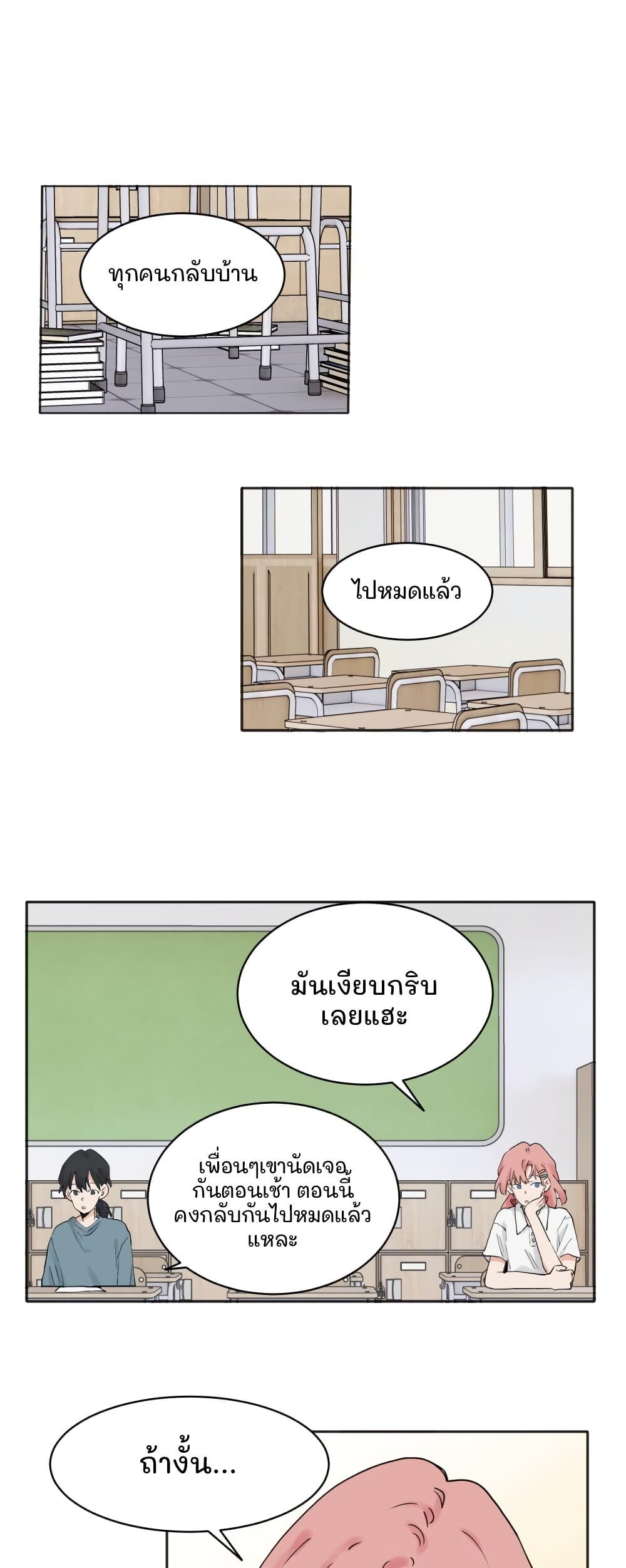 That Time I Was Blackmailed By the Class's Green Tea Bitch page 2