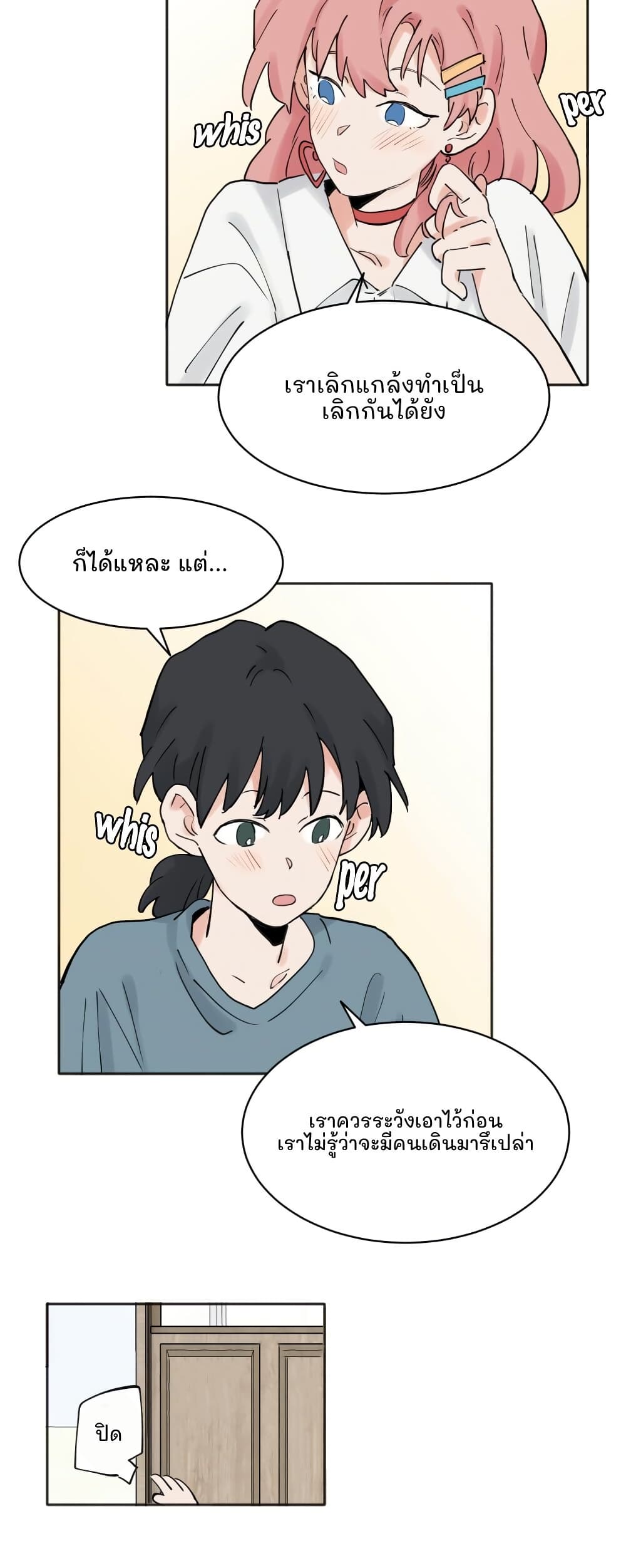 That Time I Was Blackmailed By the Class's Green Tea Bitch page 3