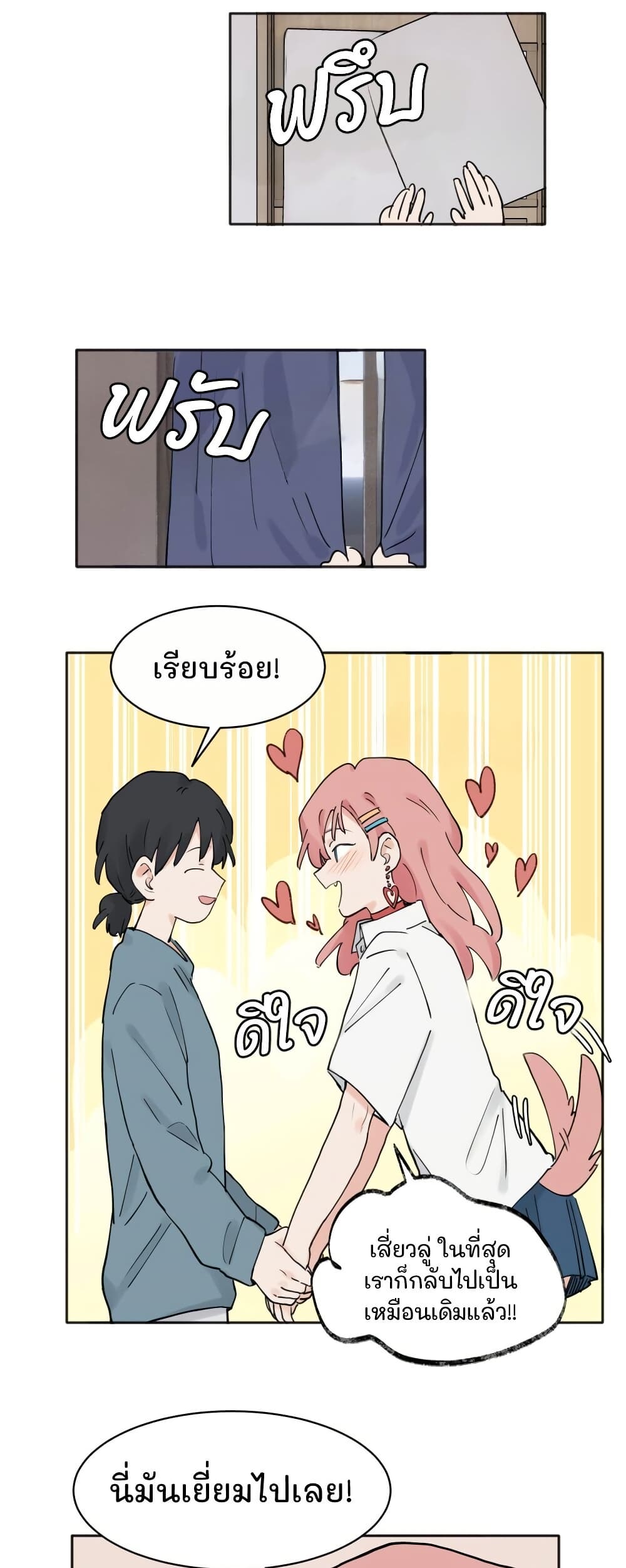 That Time I Was Blackmailed By the Class's Green Tea Bitch page 4