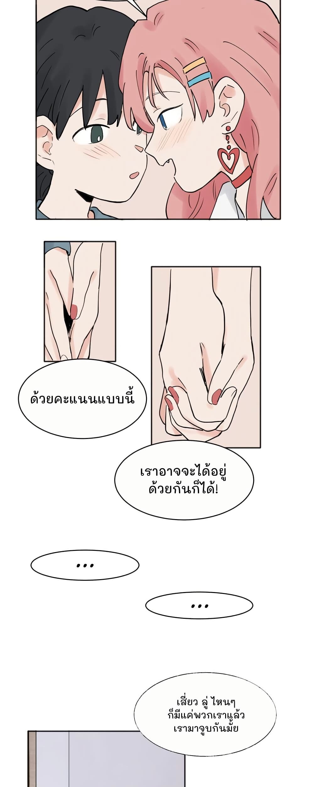 That Time I Was Blackmailed By the Class's Green Tea Bitch page 5