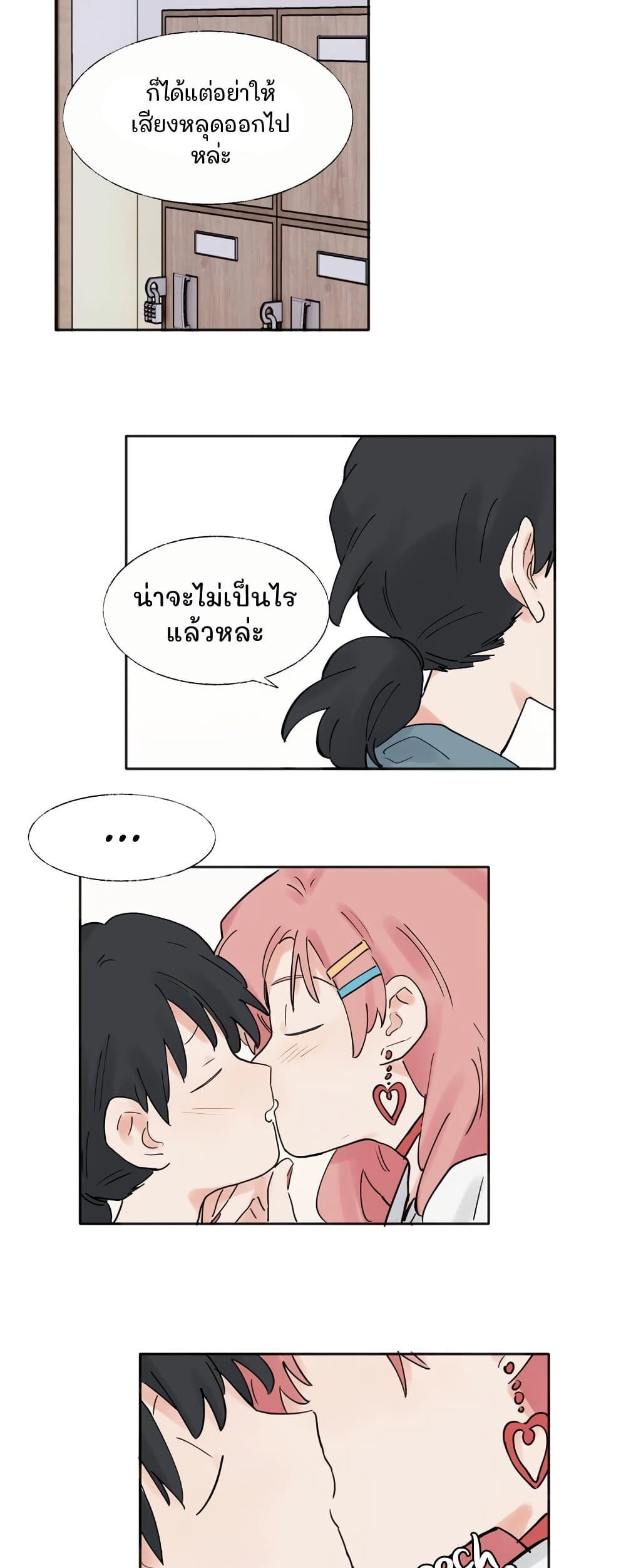 That Time I Was Blackmailed By the Class's Green Tea Bitch page 6