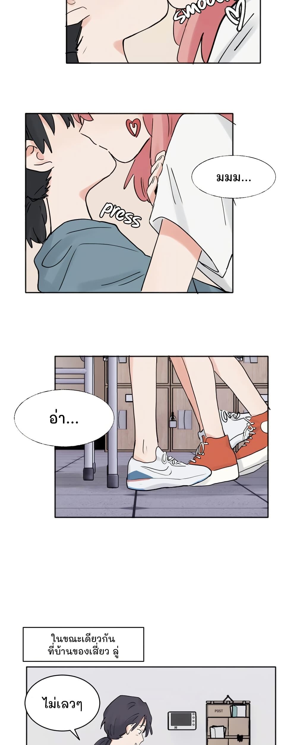 That Time I Was Blackmailed By the Class's Green Tea Bitch page 7