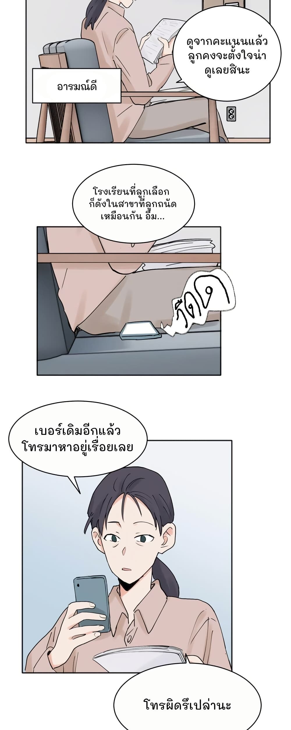That Time I Was Blackmailed By the Class's Green Tea Bitch page 8