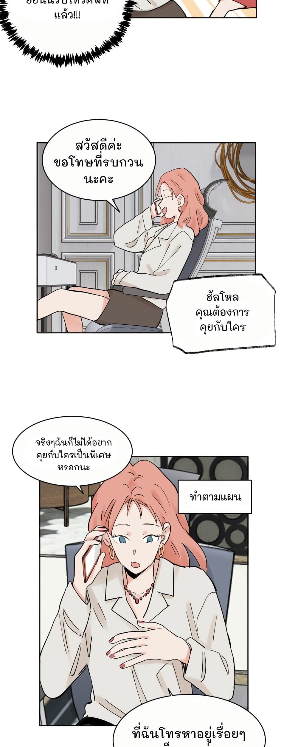 That Time I Was Blackmailed By the Class's Green Tea Bitch page 10