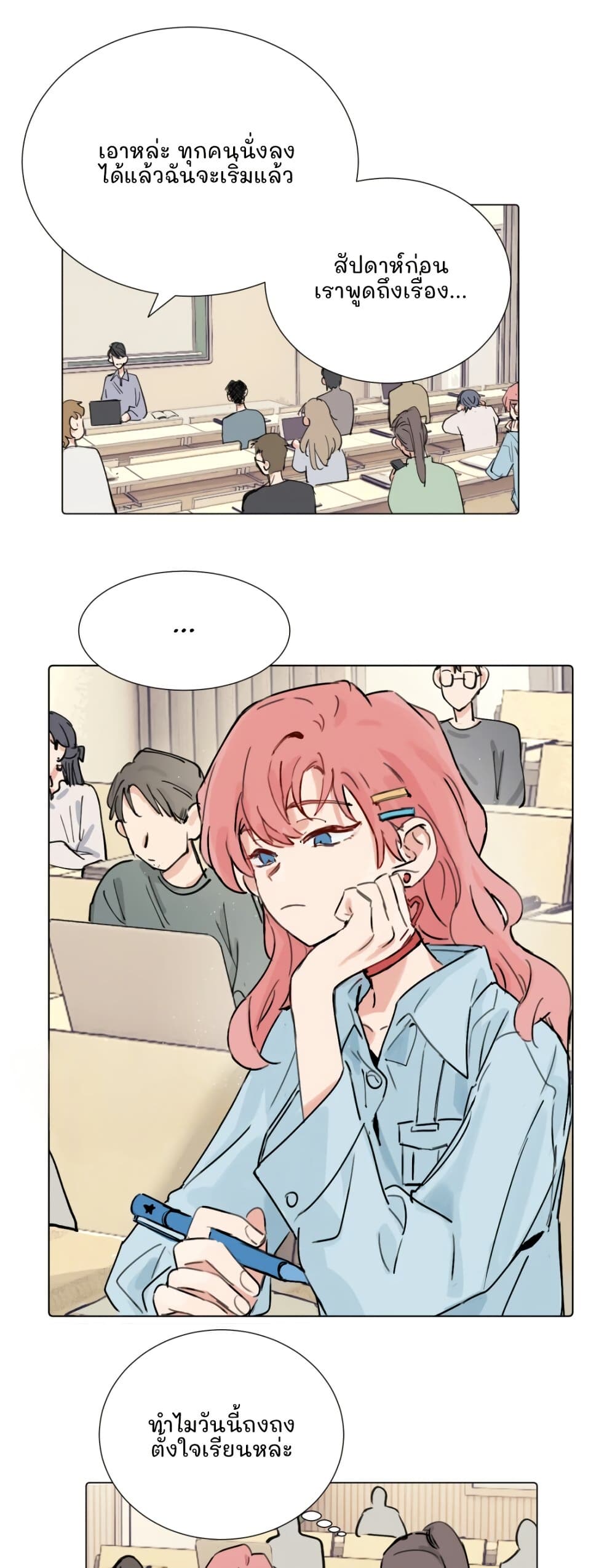 That Time I Was Blackmailed By the Class's Green Tea Bitch page 2