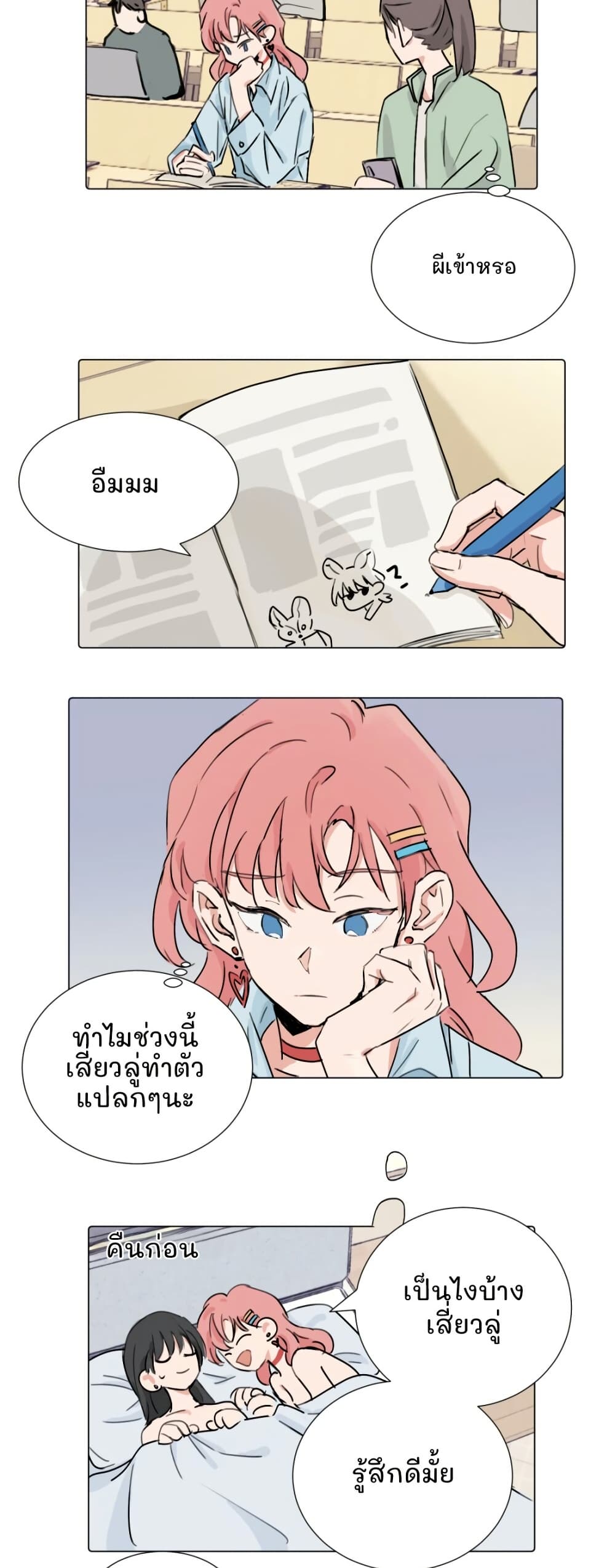 That Time I Was Blackmailed By the Class's Green Tea Bitch page 3