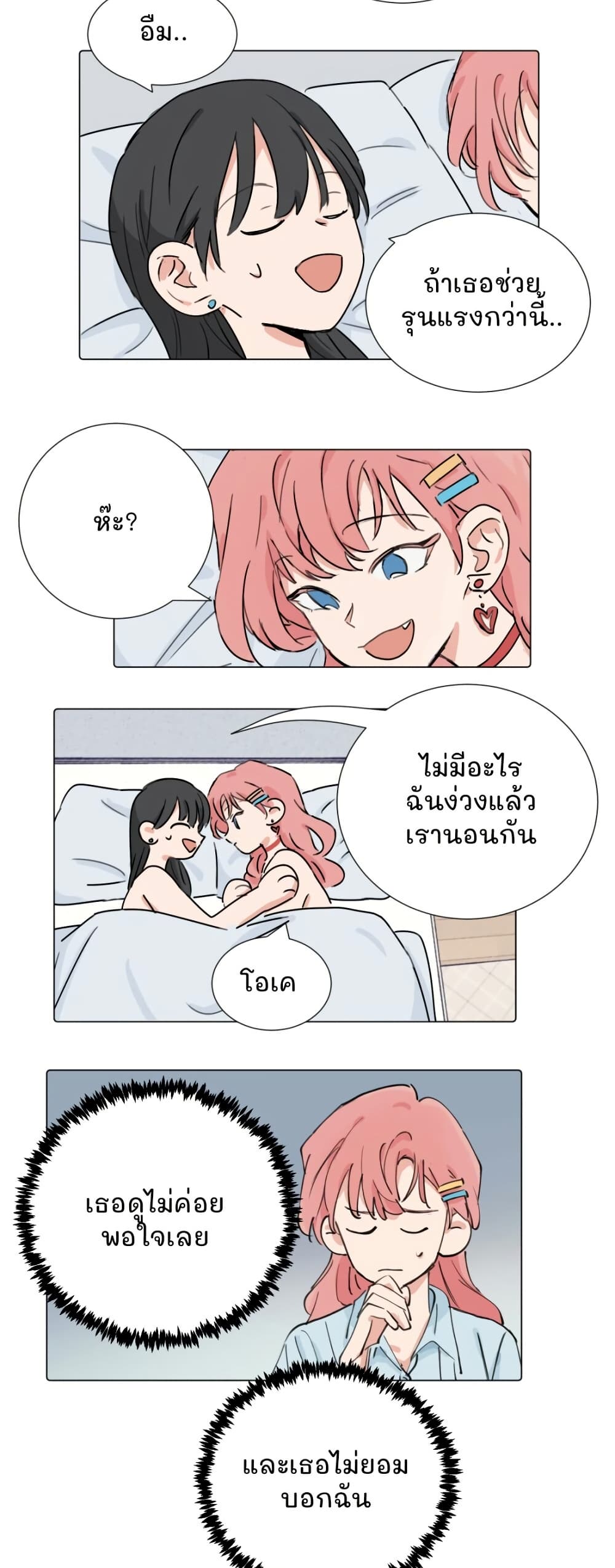 That Time I Was Blackmailed By the Class's Green Tea Bitch page 4