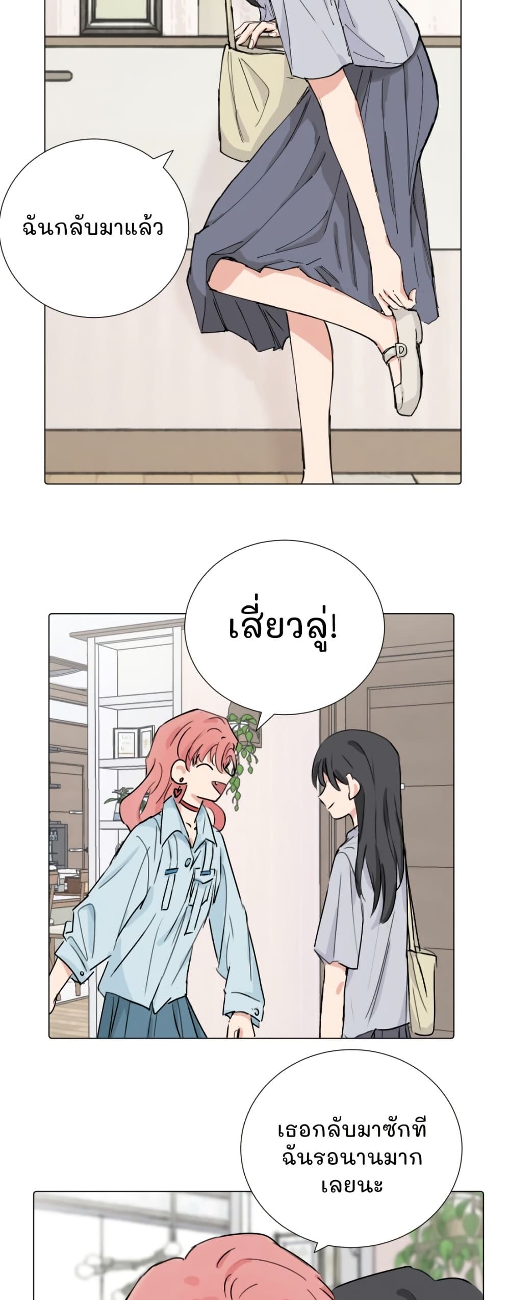 That Time I Was Blackmailed By the Class's Green Tea Bitch page 6