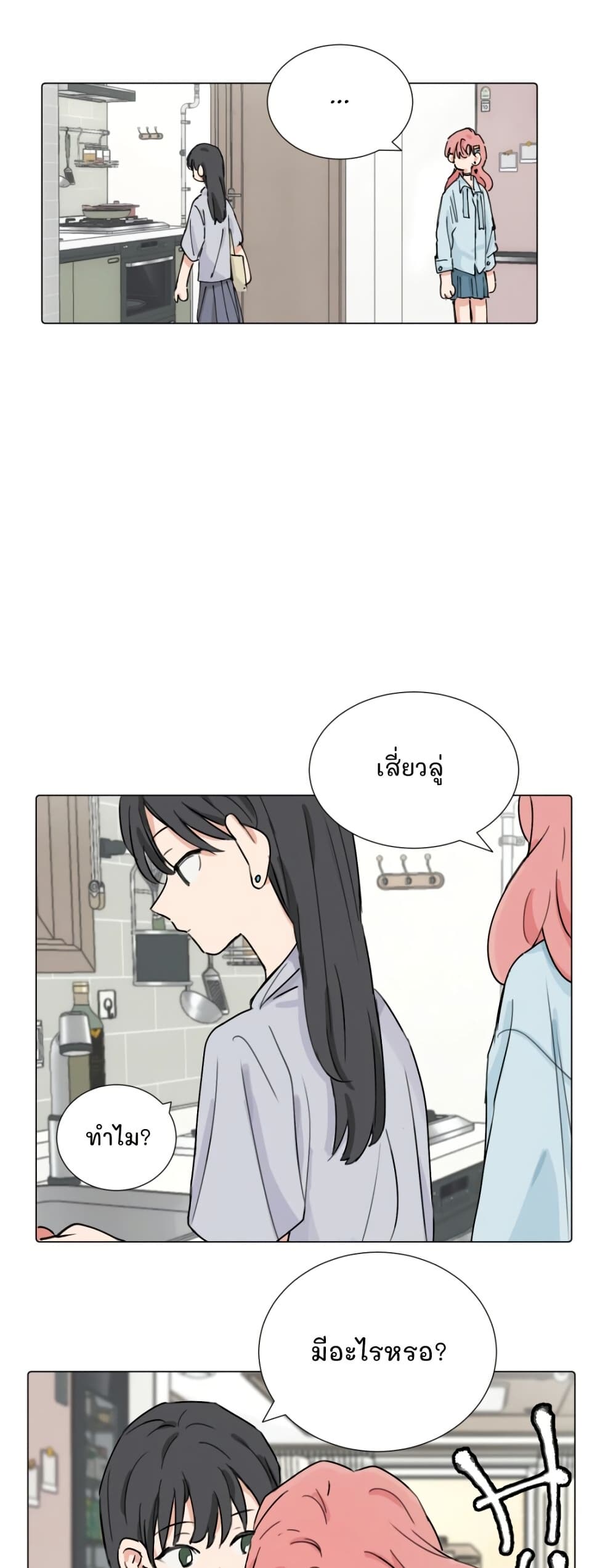 That Time I Was Blackmailed By the Class's Green Tea Bitch page 8