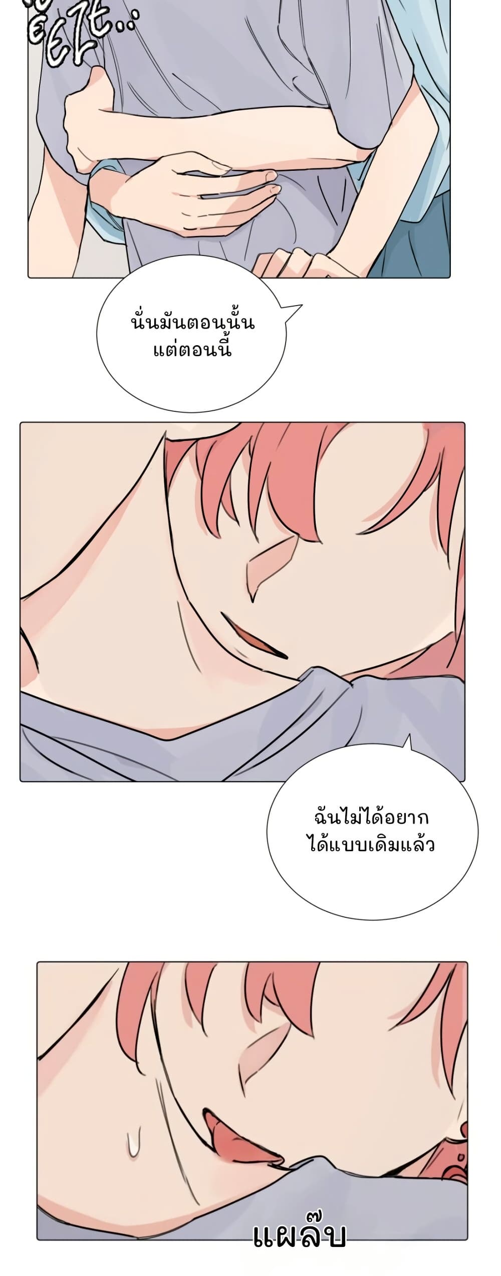 That Time I Was Blackmailed By the Class's Green Tea Bitch page 10